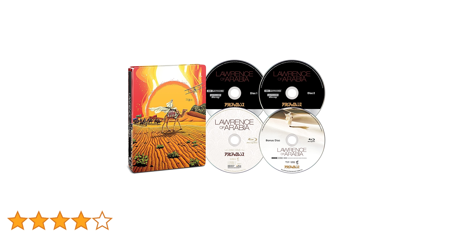 Amazon.co.jp: 【Amazon.co.jp限定】アラビアのロレンス 60周年